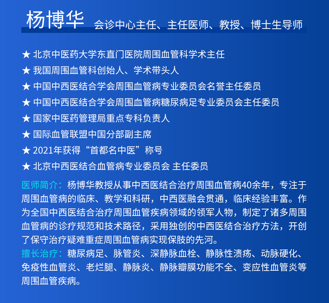【北(běi)京市(shì)中西(xī)醫(yī)結合周圍血管疑難病會(huì)診中心】第二期會(huì)診圓滿成功！(圖4)