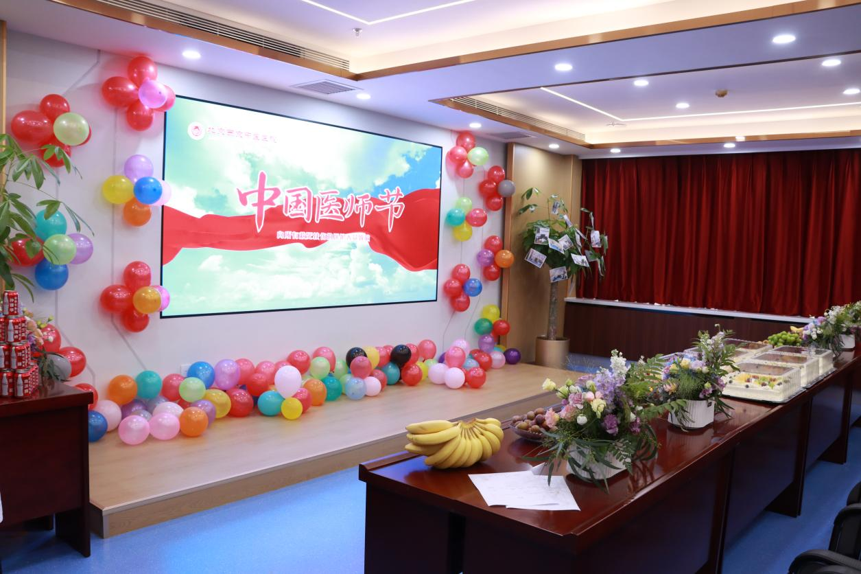 重溫誓言 分(fēn)享甜蜜：我院舉行(xíng)2025年(nián)中國(guó)醫(yī)師(shī)節慶祝活動(圖1)