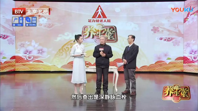 我院名譽院長(cháng)楊博華教授做(zuò)客北(běi)京衛視(shì)《養生(shēng)堂》欄目(圖1) 我院名譽院長(cháng)楊博華教授做(zuò)客北(běi)京衛視(shì)《養生(shēng)堂》欄目(圖1)