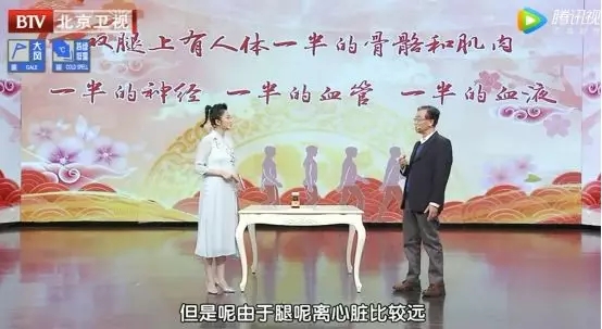 我院名譽院長(cháng)楊博華教授做(zuò)客北(běi)京衛視(shì)《養生(shēng)堂》欄目(圖2) 我院名譽院長(cháng)楊博華教授做(zuò)客北(běi)京衛視(shì)《養生(shēng)堂》欄目(圖2)