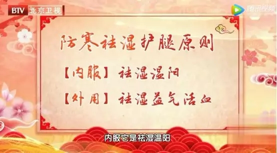 我院名譽院長(cháng)楊博華教授做(zuò)客北(běi)京衛視(shì)《養生(shēng)堂》欄目(圖9) 我院名譽院長(cháng)楊博華教授做(zuò)客北(běi)京衛視(shì)《養生(shēng)堂》欄目(圖9)