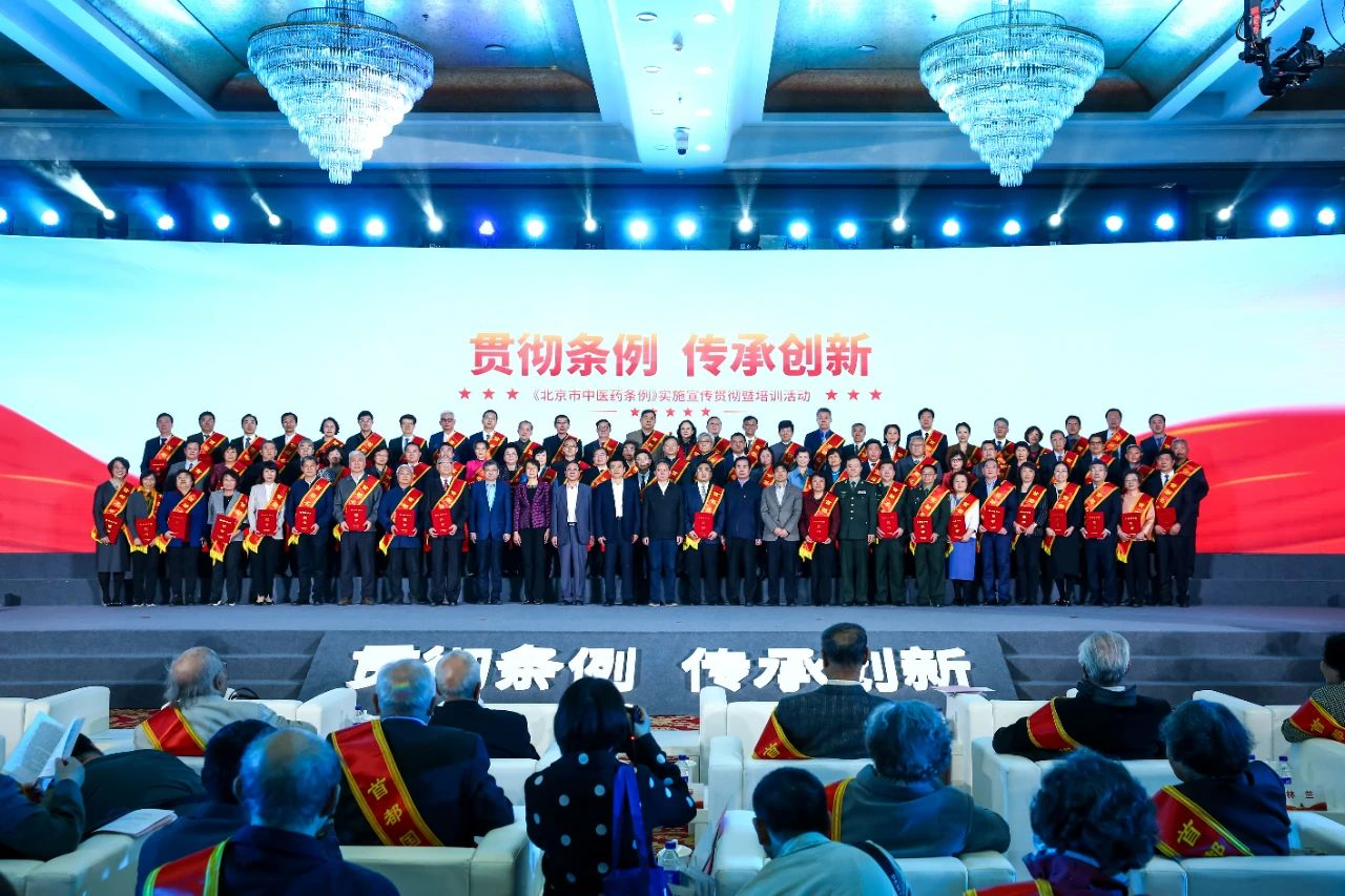 熱(rè)烈祝賀我院名譽院長(cháng)楊博華教授榮獲“首都(dōu)名中醫(yī)”稱号！(圖6)