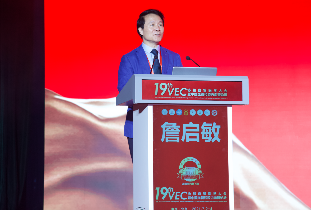 我院名譽院長(cháng)楊博華受邀出席“協和(hé)血管醫(yī)學大(dà)會(huì)暨中國(guó)血管和(hé)腔內(nèi)血管論壇”(圖3)