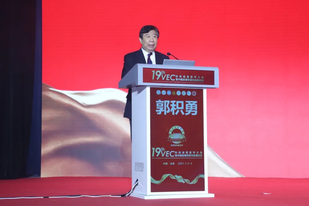 我院名譽院長(cháng)楊博華受邀出席“協和(hé)血管醫(yī)學大(dà)會(huì)暨中國(guó)血管和(hé)腔內(nèi)血管論壇”(圖5)