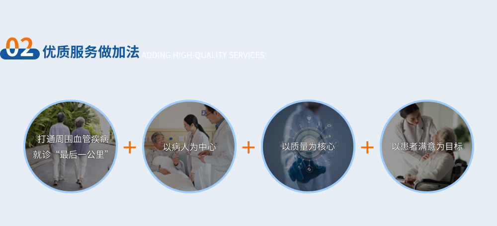 優質服務做(zuò)加法